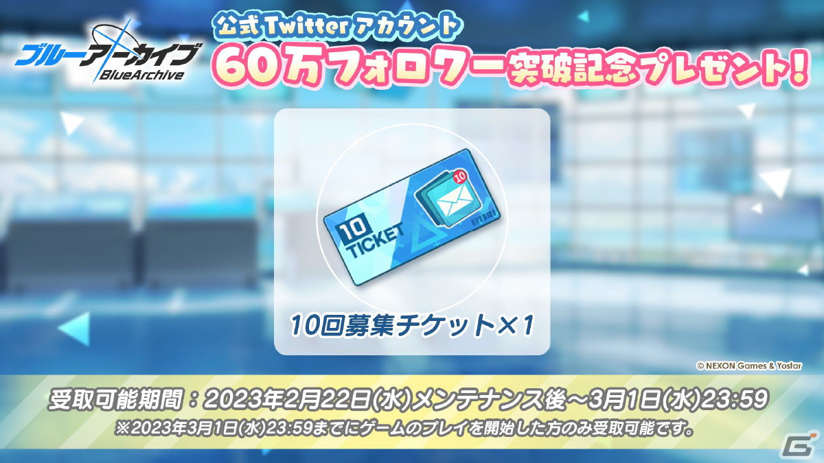 「ブルアカ」メインストーリー最終編 第3章の実装やナギサ（CV：早見沙織）、トキ（CV：石川由依）の登場が発表に！の画像36