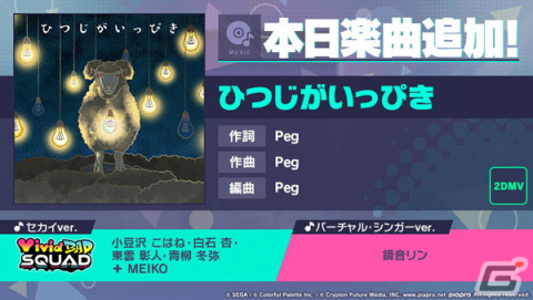 「プロセカ」ゲーム内イベント「Kick it up a notch」＆こはね、杏、彰人が登場の「Let out the Lambsガチャ」開催！の画像1