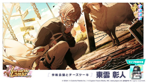 「プロセカ」ゲーム内イベント「Kick it up a notch」＆こはね、杏、彰人が登場の「Let out the Lambsガチャ」開催！の画像12