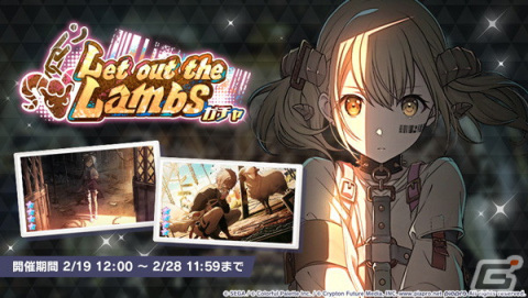 「プロセカ」ゲーム内イベント「Kick it up a notch」＆こはね、杏、彰人が登場の「Let out the Lambsガチャ」開催！の画像7