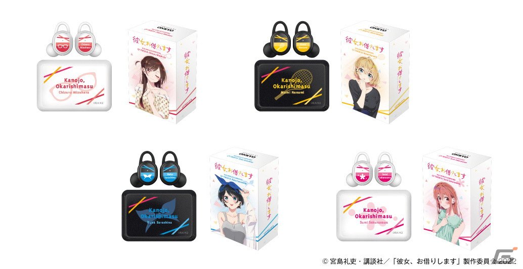 TVアニメ「彼女、お借りします」第2期のコラボレーションワイヤレス