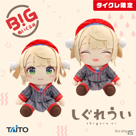 「タイクレ」でしぐれういさんによる本人描き下ろし限定プライズが2月24日に登場！の画像2