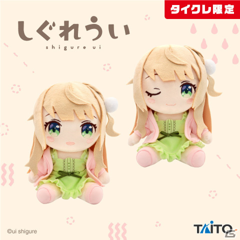 「タイクレ」でしぐれういさんによる本人描き下ろし限定プライズが2月24日に登場！の画像3