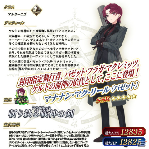 「FGO」過去のバレンタインイベントでの期間限定サーヴァントが登場！「復刻 バレンタイン2016～2022ピックアップ召喚」開催の画像10