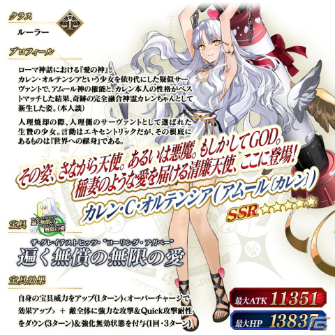 「FGO」過去のバレンタインイベントでの期間限定サーヴァントが登場！「復刻 バレンタイン2016～2022ピックアップ召喚」開催の画像9