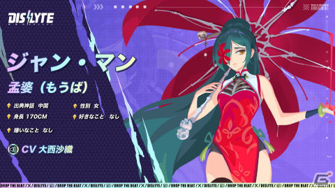 近未来神話RPG「Dislyte～神世代ネオンシティ～」が2023年春に配信！App Store＆GooglePlayで事前登録が開始の画像5