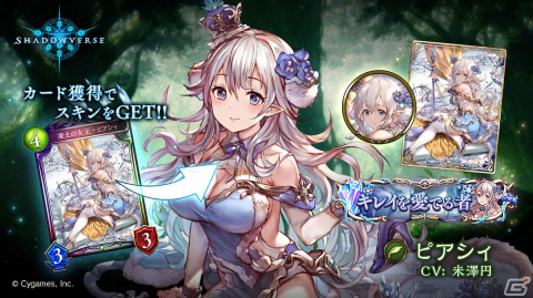 「Shadowverse Invitational 2023」を制し国内年間最強王者の座を手にしたのは山芋選手！「EVOLVE」の初代日本王者はstay選手にの画像10