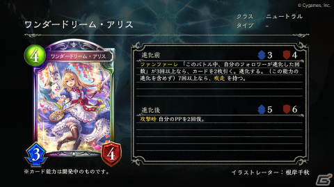 「Shadowverse Invitational 2023」を制し国内年間最強王者の座を手にしたのは山芋選手！「EVOLVE」の初代日本王者はstay選手にの画像8