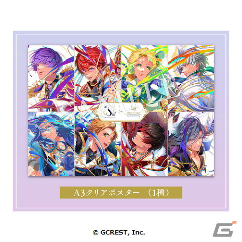 「夢王国と眠れる100人の王子様」8周年キービジュアルが公開！サンシャインシティプリンスホテルとのコラボレーション続報もの画像10