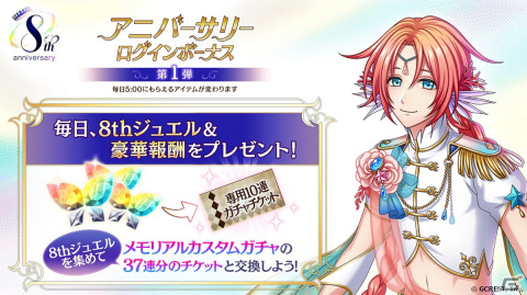 「夢王国と眠れる100人の王子様」8周年キービジュアルが公開！サンシャインシティプリンスホテルとのコラボレーション続報もの画像3