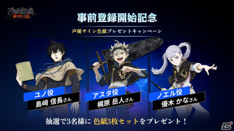 「ブラッククローバーモバイル 魔法帝への道 The Opening of Fate」の事前登録がスタート！2月24日には最新情報を届ける番組もの画像4