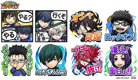 「コトダマン」がTVアニメ「ブルーロック」と2月24日より初コラボ！「潔 世一」は進化後モード・シフト搭載の画像16