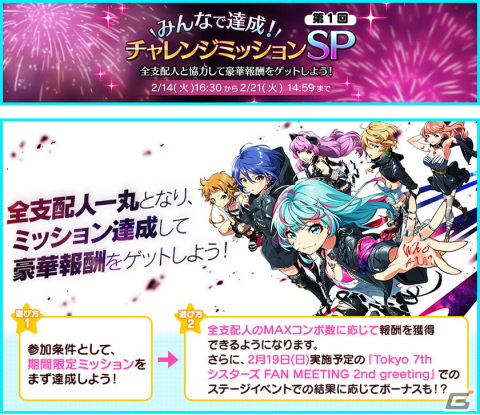 「Tokyo 7th シスターズ」リリース9周年！篠田みなみさん、天希かのんさん出演のファンミーティングが開催の画像2