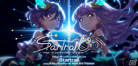 「Tokyo 7th シスターズ」リリース9周年！篠田みなみさん、天希かのんさん出演のファンミーティングが開催の画像3
