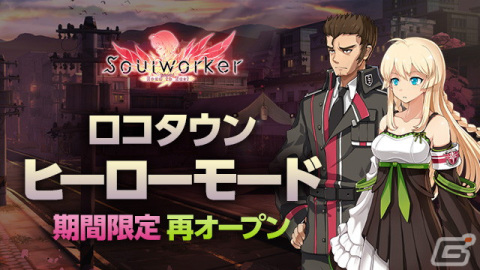 「ソウルワーカー」にてコラボイベント第2弾が今春に開催！魔女コーデ「赤月の前夜祭」シリーズにダーナが追加の画像4