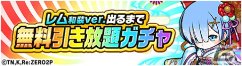「ポコロンダンジョンズ」でTVアニメ「Re:ゼロから始める異世界生活」コラボ第4弾が開催！新たにガーフィール、テレシア、ヴィルヘルムが登場の画像18