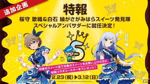 「アイドルマスター ミリオンライブ！×相模原市」コラボグッズの販売など第2弾キャンペーンの詳細が明らかに！の画像6