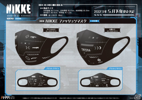 「勝利の女神：NIKKE」A3メタルポスターやトレーディングミニ色紙、武器コレクションピンズなどの新グッズが発売決定！の画像2