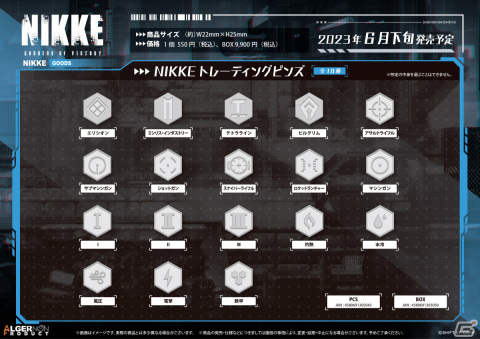 「勝利の女神：NIKKE」A3メタルポスターやトレーディングミニ色紙、武器コレクションピンズなどの新グッズが発売決定！の画像5