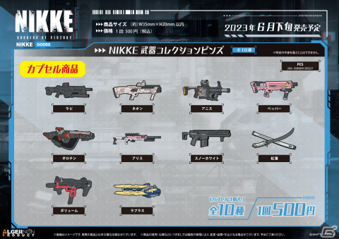 「勝利の女神：NIKKE」A3メタルポスターやトレーディングミニ色紙、武器コレクションピンズなどの新グッズが発売決定！の画像8