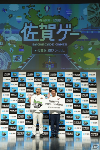 ゲームで佐賀を遊びつくす「佐賀ゲー」プロジェクトが発表！お笑いコンビ錦鯉が「パックマン佐賀県ver.」をプレイの画像14