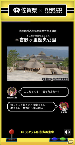 ゲームで佐賀を遊びつくす「佐賀ゲー」プロジェクトが発表！お笑いコンビ錦鯉が「パックマン佐賀県ver.」をプレイの画像20