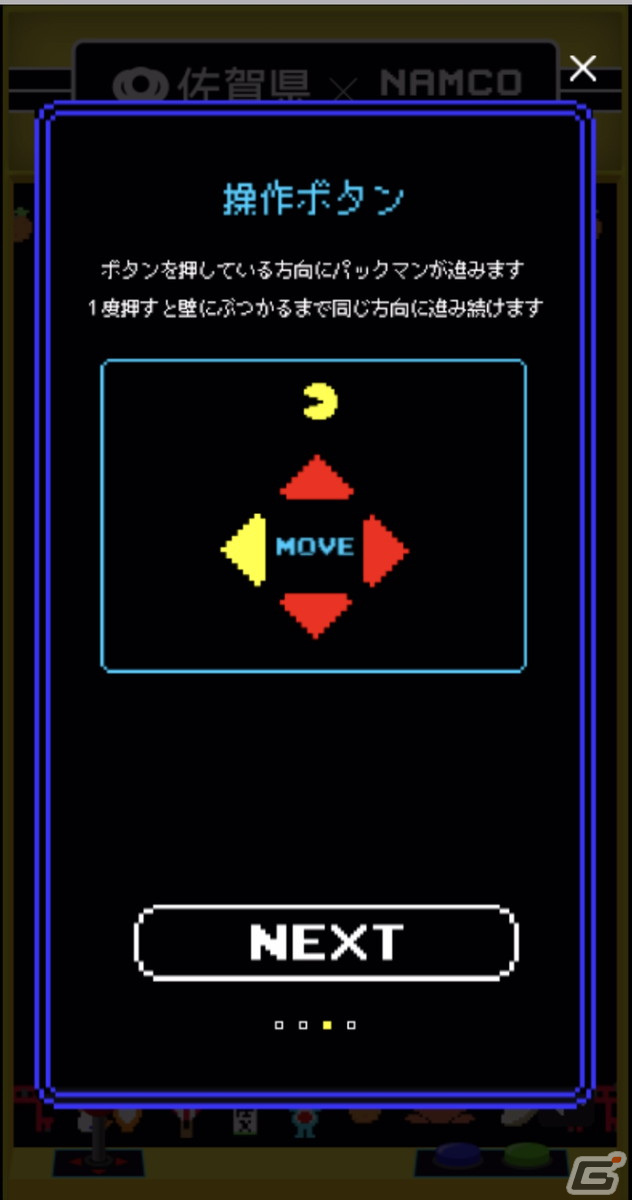 ゲームで佐賀を遊びつくす「佐賀ゲー」プロジェクトが発表！お笑いコンビ錦鯉が「パックマン佐賀県ver.」をプレイの画像18