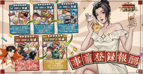 「下町ドリーム～心に染みる人情物語」の配信日が2月23日に決定！BGM制作を担当する柴田徹也氏、青木佳乃氏のインタビュー動画も公開の画像1