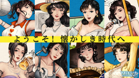 「下町ドリーム～心に染みる人情物語」の配信日が2月23日に決定！BGM制作を担当する柴田徹也氏、青木佳乃氏のインタビュー動画も公開の画像2