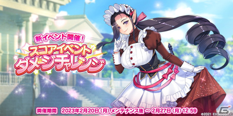 「救世少女 メシアガール おかわり」★3ベレレーヌ［パティスリーナイト］がガチャに登場！の画像1