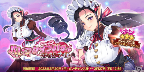 「救世少女 メシアガール おかわり」★3ベレレーヌ［パティスリーナイト］がガチャに登場！の画像3