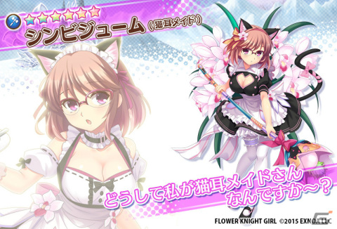 「フラワーナイトガール」猫耳メイド姿のデンドロビウムとシンビジュームが登場！イベント「愛とメイドと猫耳パワー」が実施の画像4