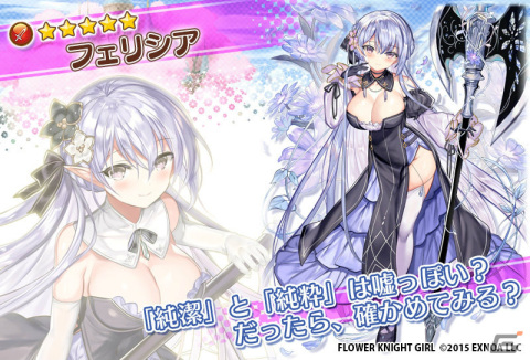 「フラワーナイトガール」猫耳メイド姿のデンドロビウムとシンビジュームが登場！イベント「愛とメイドと猫耳パワー」が実施の画像5
