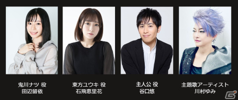 「六本木サディスティックナイト」7周年記念トーク＆ミニライブイベントに谷口悠さんが出演！コラボドリンクや特典カードの情報もの画像4