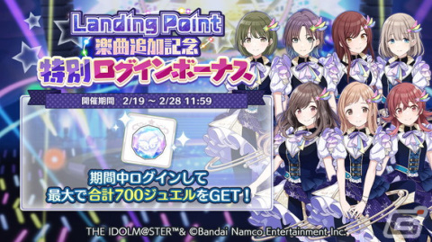 「シャニマス」Landing Point編楽曲追加を記念した特別ログインボーナスが開催！「トワイライツコレクション」には大崎甜花が登場の画像1