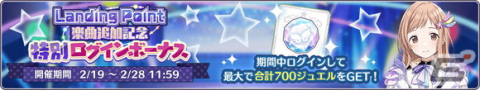 「シャニマス」Landing Point編楽曲追加を記念した特別ログインボーナスが開催！「トワイライツコレクション」には大崎甜花が登場の画像2