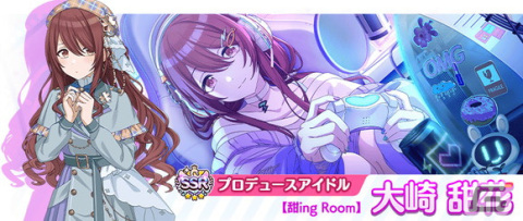 「シャニマス」Landing Point編楽曲追加を記念した特別ログインボーナスが開催！「トワイライツコレクション」には大崎甜花が登場の画像3