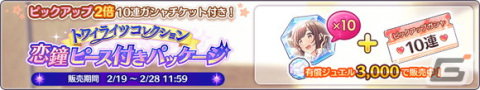 「シャニマス」Landing Point編楽曲追加を記念した特別ログインボーナスが開催！「トワイライツコレクション」には大崎甜花が登場の画像6