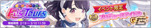 「シャニマス」Landing Point編楽曲追加を記念した特別ログインボーナスが開催！「トワイライツコレクション」には大崎甜花が登場の画像7