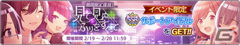 「シャニマス」Landing Point編楽曲追加を記念した特別ログインボーナスが開催！「トワイライツコレクション」には大崎甜花が登場の画像8