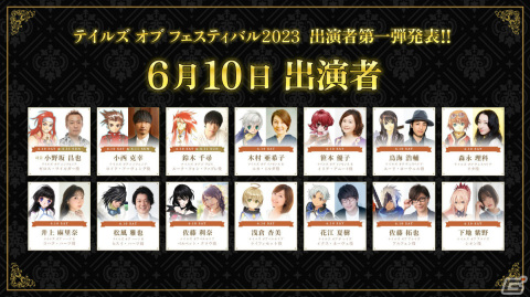 「テイルズ オブ フェスティバル 2023」出演者第1弾が発表！オフィシャルホテルプランの抽選申込受付も開始の画像2