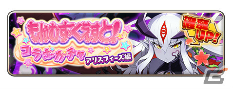 「モンスター娘TD」にて「もんむす・くえすと！」とのコラボが実施！イベントで【四天王】グランべリアを仲間にしようの画像5