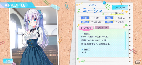 恋愛アドベンチャーゲーム「Fragment's Note＋」のiOS/Android版が配信！の画像6