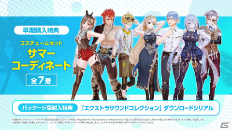「ライザのアトリエ3」“suis from ヨルシカ”によるエンディングテーマ「Travelers」の歌唱が決定！ストーリートレーラーも公開の画像17