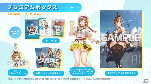 「ライザのアトリエ3」“suis from ヨルシカ”によるエンディングテーマ「Travelers」の歌唱が決定！ストーリートレーラーも公開の画像20