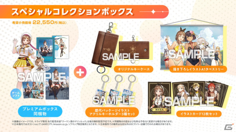 「ライザのアトリエ3」“suis from ヨルシカ”によるエンディングテーマ「Travelers」の歌唱が決定！ストーリートレーラーも公開の画像21