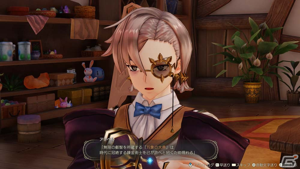 「ライザのアトリエ3」“suis from ヨルシカ”によるエンディングテーマ「Travelers」の歌唱が決定！ストーリートレーラーも公開の画像4