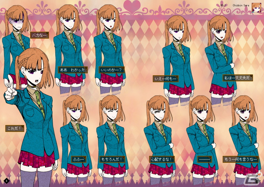 プレイヤーの選択で犠牲者が決まるマルチエンディングADV「キミガシネ -多数決デスゲーム-」のアーリーアクセスがSteamにて開始！の画像7