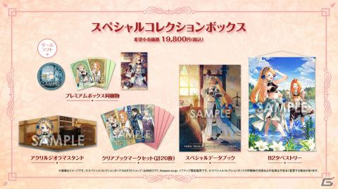 「マリーのアトリエ Remake ～ザールブルグの錬金術士～」の発売日が7月13日に決定！新規要素やマリー（CV：池澤春菜）ら登場キャラを紹介の画像26