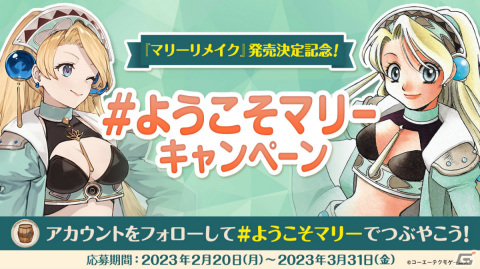 「マリーのアトリエ Remake ～ザールブルグの錬金術士～」の発売日が7月13日に決定！新規要素やマリー（CV：池澤春菜）ら登場キャラを紹介の画像30
